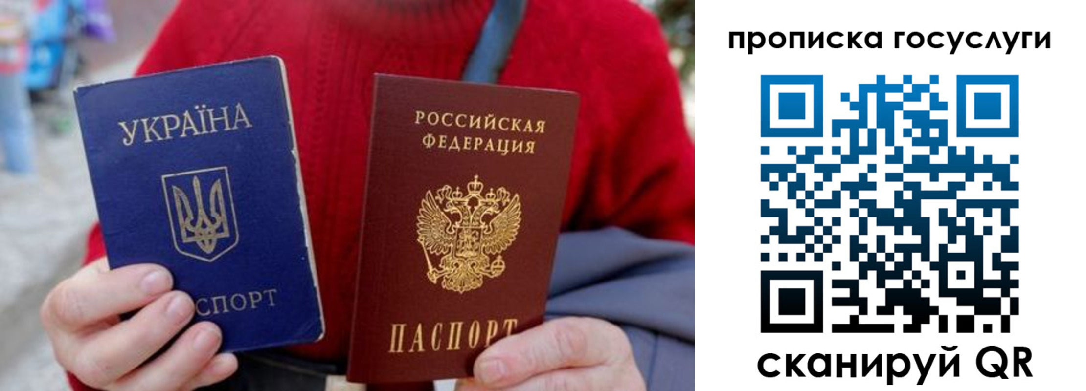 прописка законно в Новокузнецке