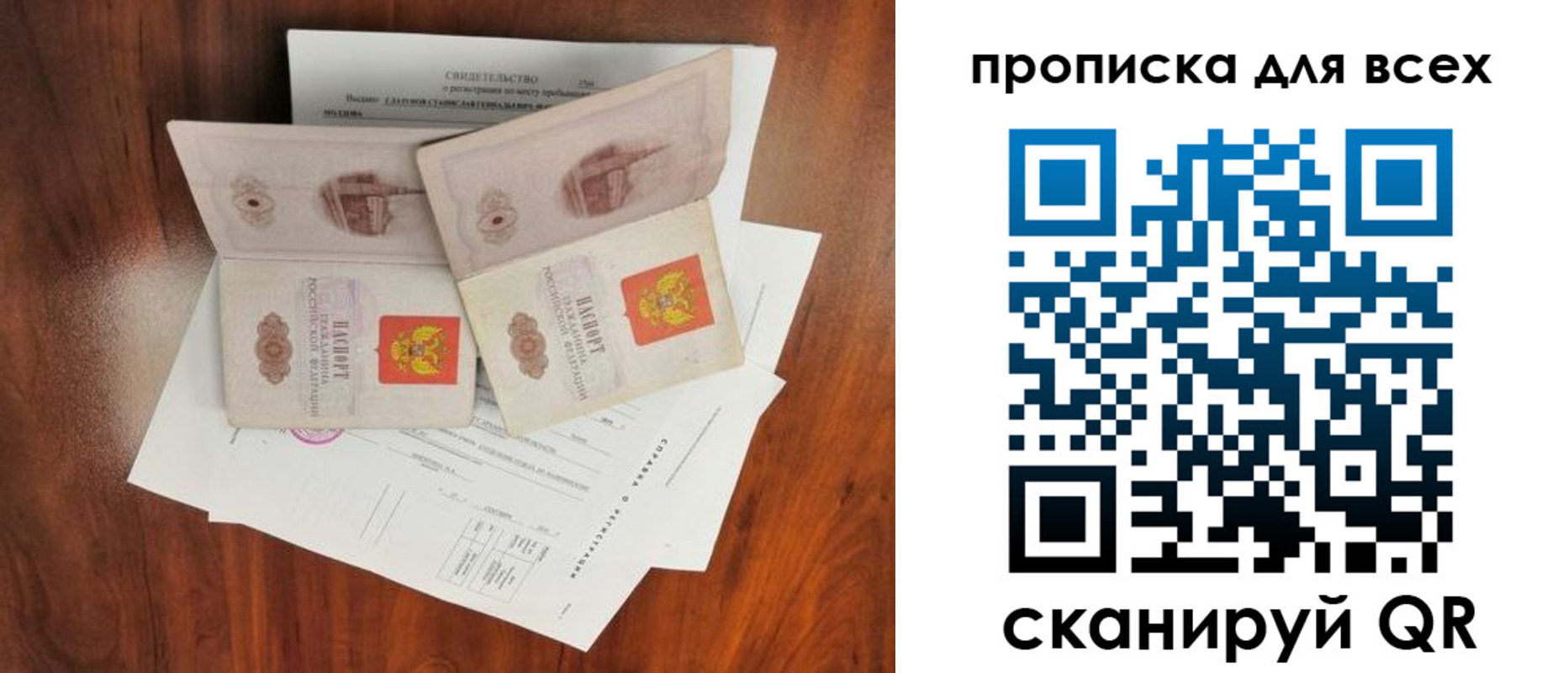 регистрация для школы в Новокузнецке