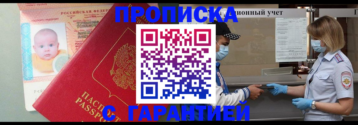 найти адрес прописки в Новокузнецке