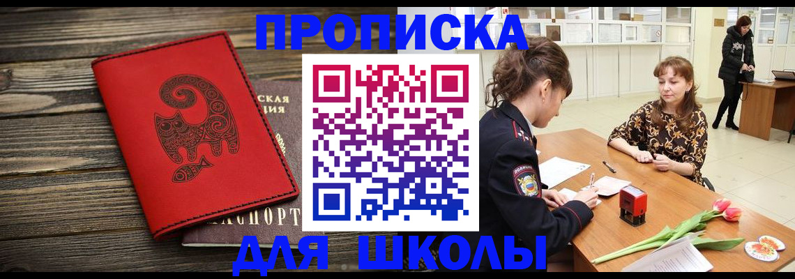 прописка паспорт в Новокузнецке