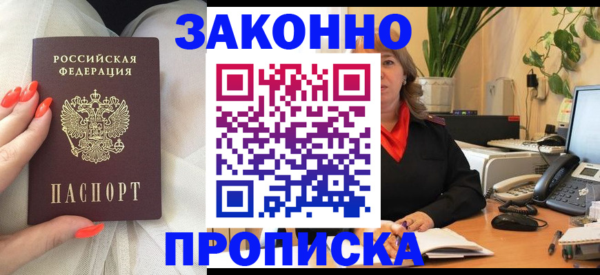 найти адрес прописки в Новокузнецке