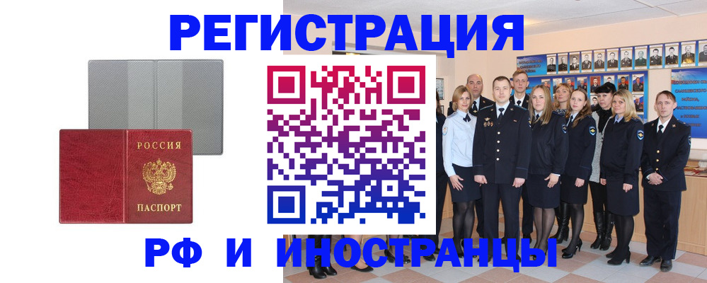 прописка поиск в Новокузнецке