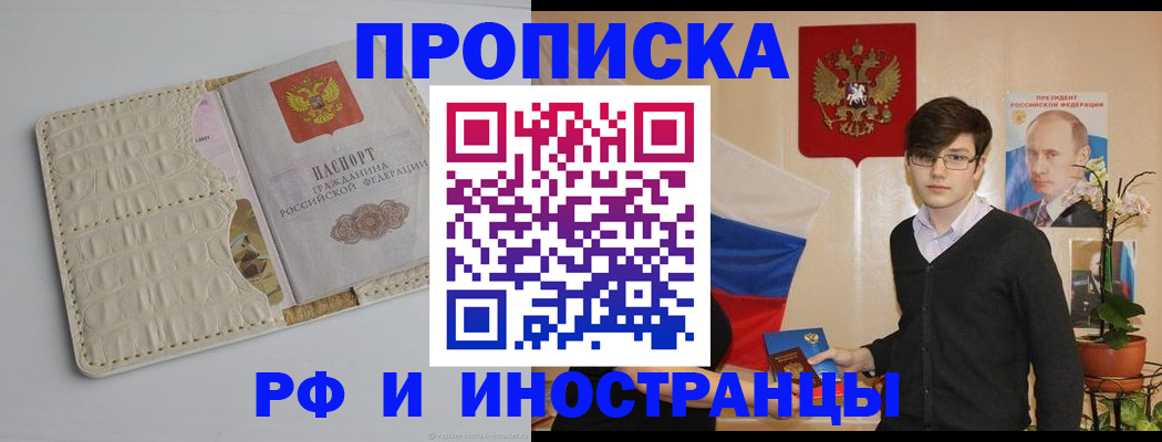 регистрация для школы в Новокузнецке