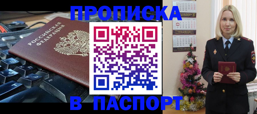 миграционный учет в Новокузнецке