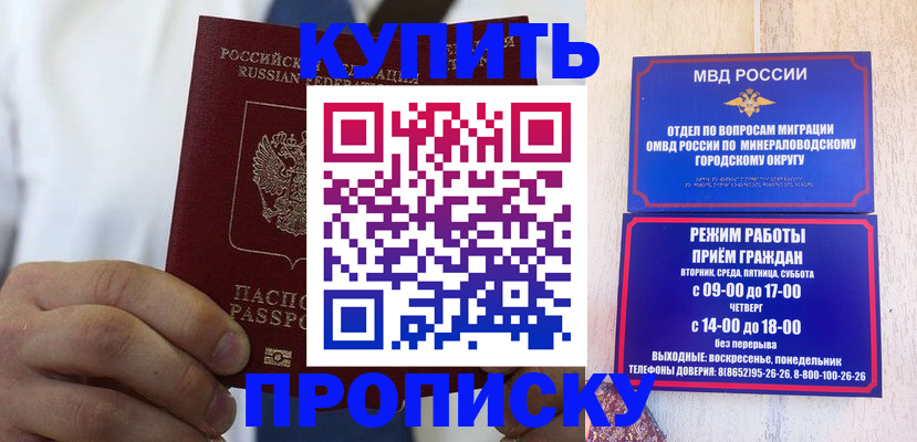 временная прописка в Новокузнецке
