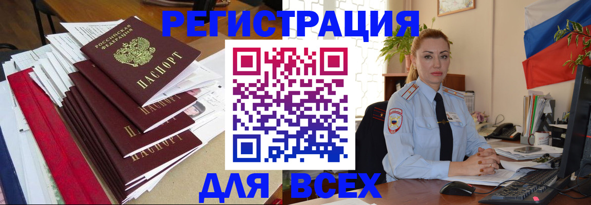 прописка для кредита в Новокузнецке