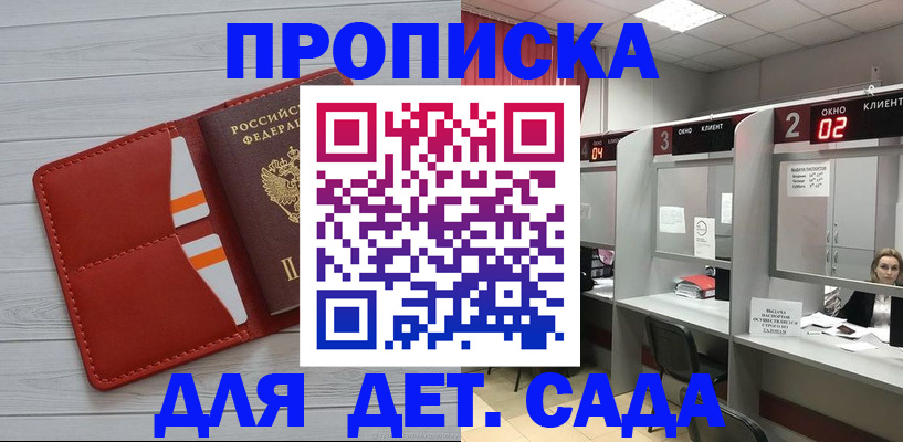 временная регистрация 2025 в Новокузнецке