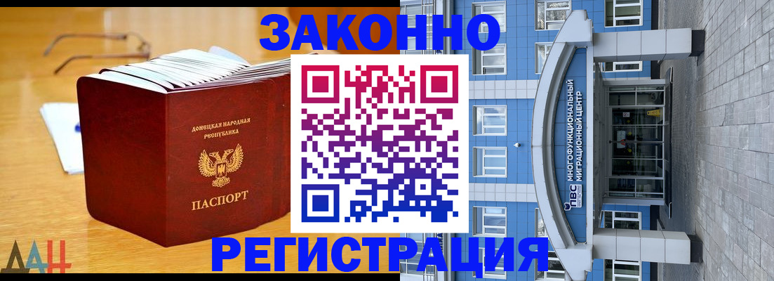 прописка в квартире в Новокузнецке